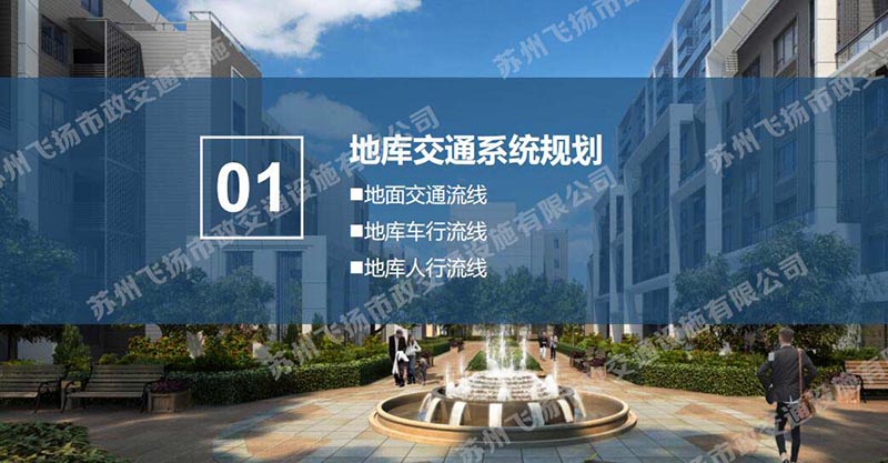 一套完整的蘇州地下停車場設計方案，某地號地塊品質(zhì)地庫初步設計方案？