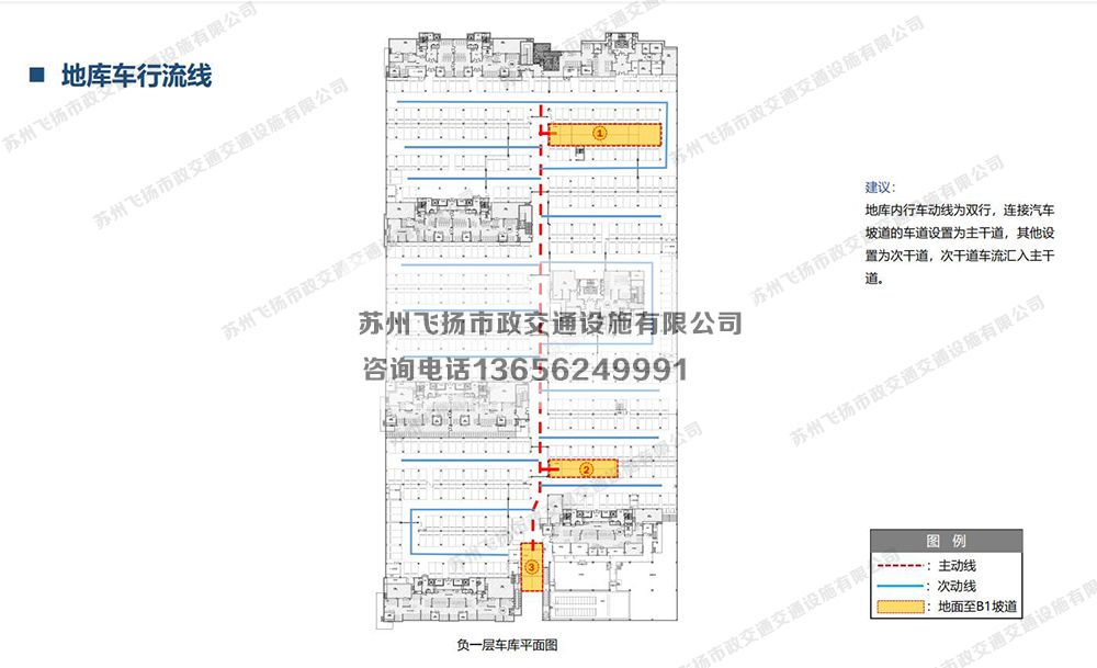 蘇州當(dāng)代著家MOM&Lambda; 品質(zhì)地庫停車場設(shè)計(jì)方案 