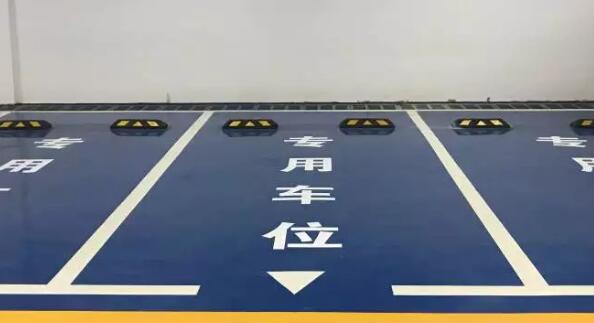 常州地下車庫劃線施工對環境需要什么條件？