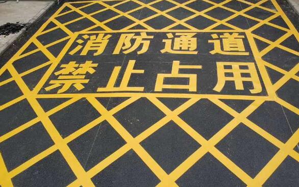 蘇州消防地面劃線標(biāo)準(zhǔn)？保障安全的關(guān)鍵細(xì)節(jié)